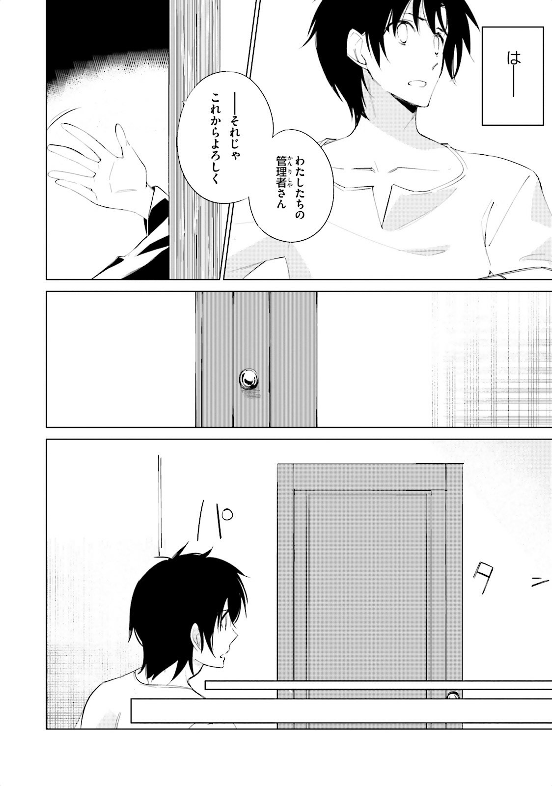 Shuumatsu Nani Shitemasu ka? Isogashii Desu ka? Sukutte Moratte Ii Desu ka? - Chapter 2 - Page 28