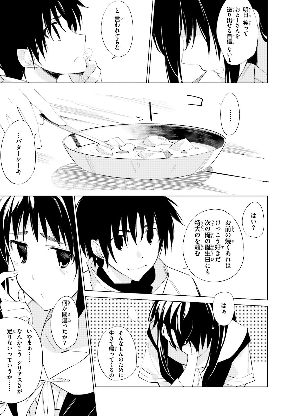 Shuumatsu Nani Shitemasu ka? Isogashii Desu ka? Sukutte Moratte Ii Desu ka? - Chapter 2 - Page 31