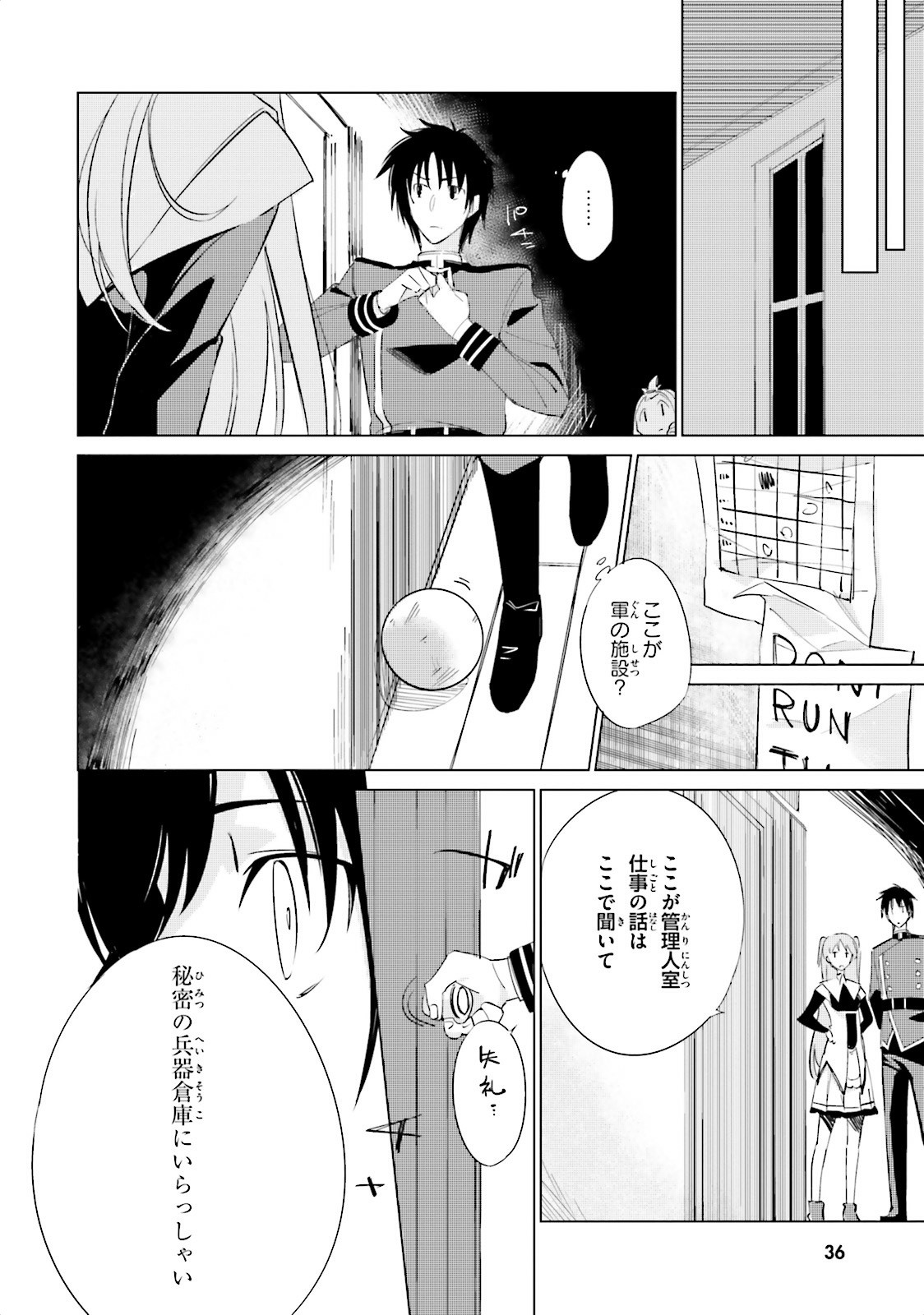 Shuumatsu Nani Shitemasu ka? Isogashii Desu ka? Sukutte Moratte Ii Desu ka? - Chapter 2 - Page 8