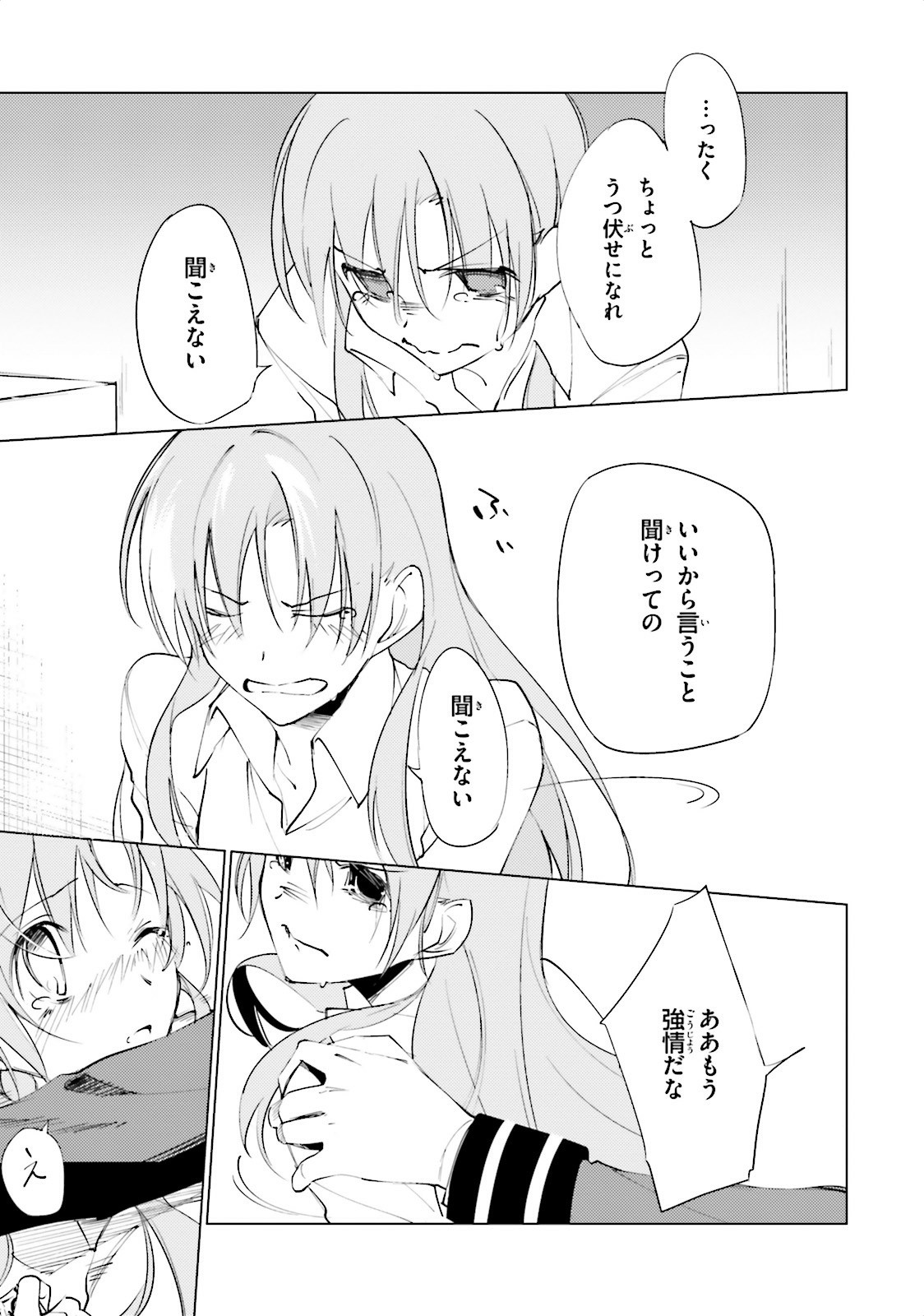 Shuumatsu Nani Shitemasu ka? Isogashii Desu ka? Sukutte Moratte Ii Desu ka? - Chapter 4 - Page 13