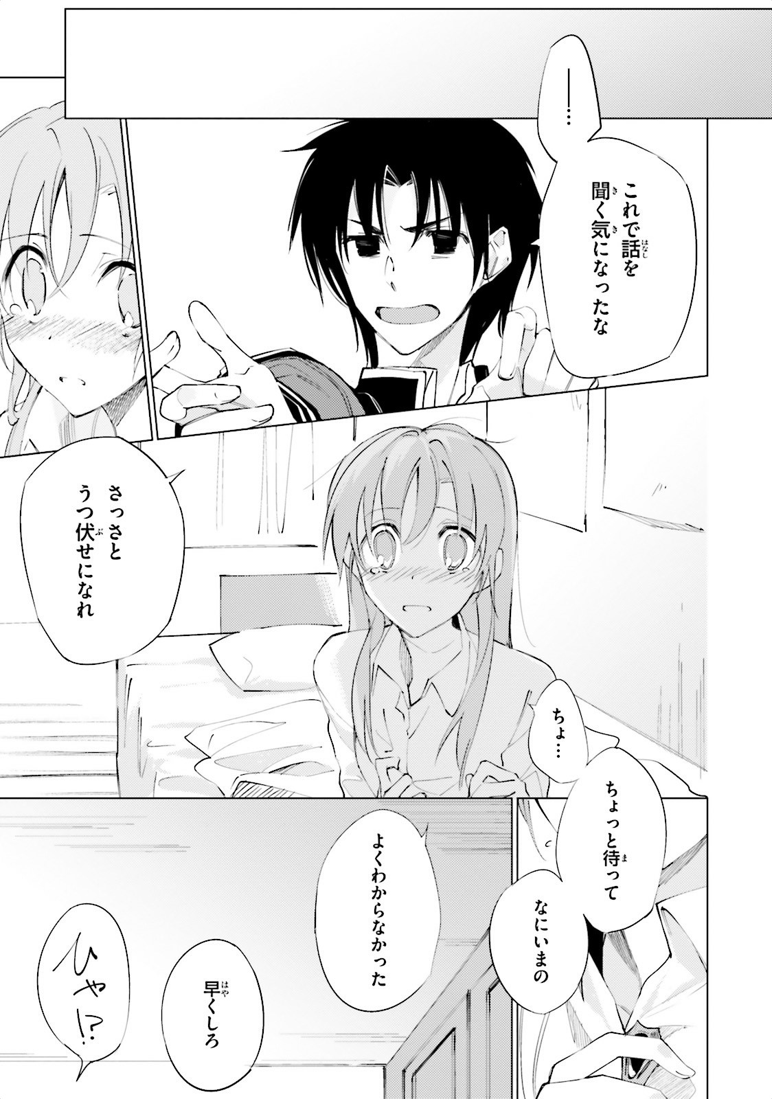 Shuumatsu Nani Shitemasu ka? Isogashii Desu ka? Sukutte Moratte Ii Desu ka? - Chapter 4 - Page 15