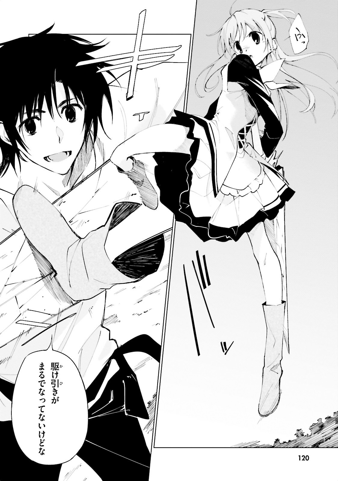 Shuumatsu Nani Shitemasu ka? Isogashii Desu ka? Sukutte Moratte Ii Desu ka? - Chapter 5 - Page 12