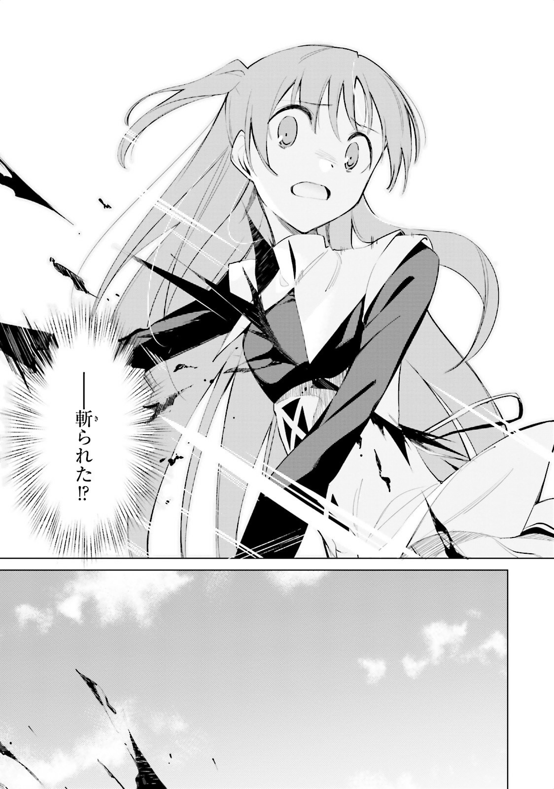 Shuumatsu Nani Shitemasu ka? Isogashii Desu ka? Sukutte Moratte Ii Desu ka? - Chapter 6 - Page 1