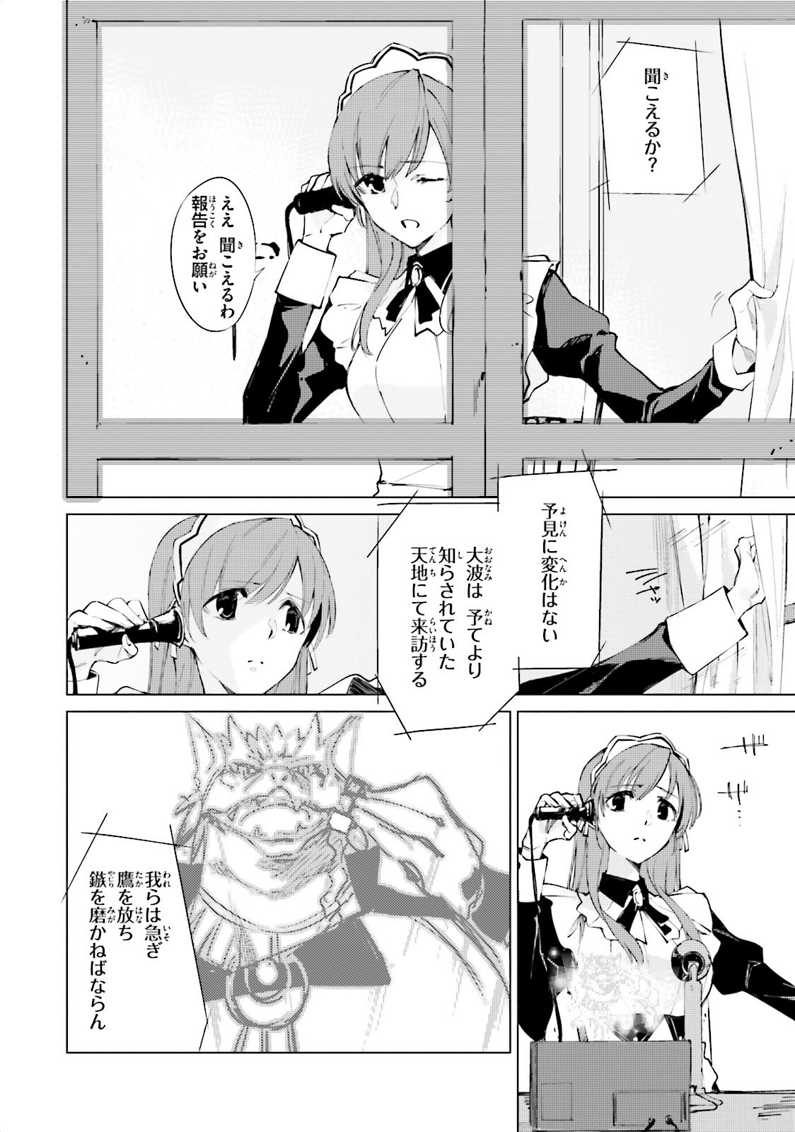 Shuumatsu Nani Shitemasu ka? Isogashii Desu ka? Sukutte Moratte Ii Desu ka? - Chapter 6 - Page 12