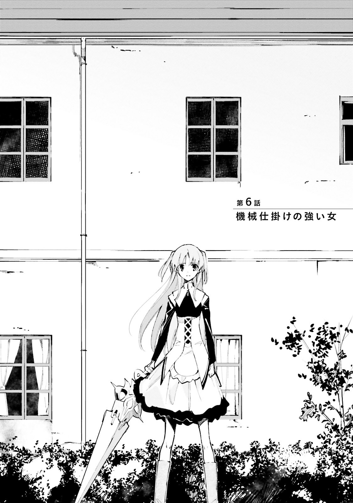 Shuumatsu Nani Shitemasu ka? Isogashii Desu ka? Sukutte Moratte Ii Desu ka? - Chapter 6 - Page 2