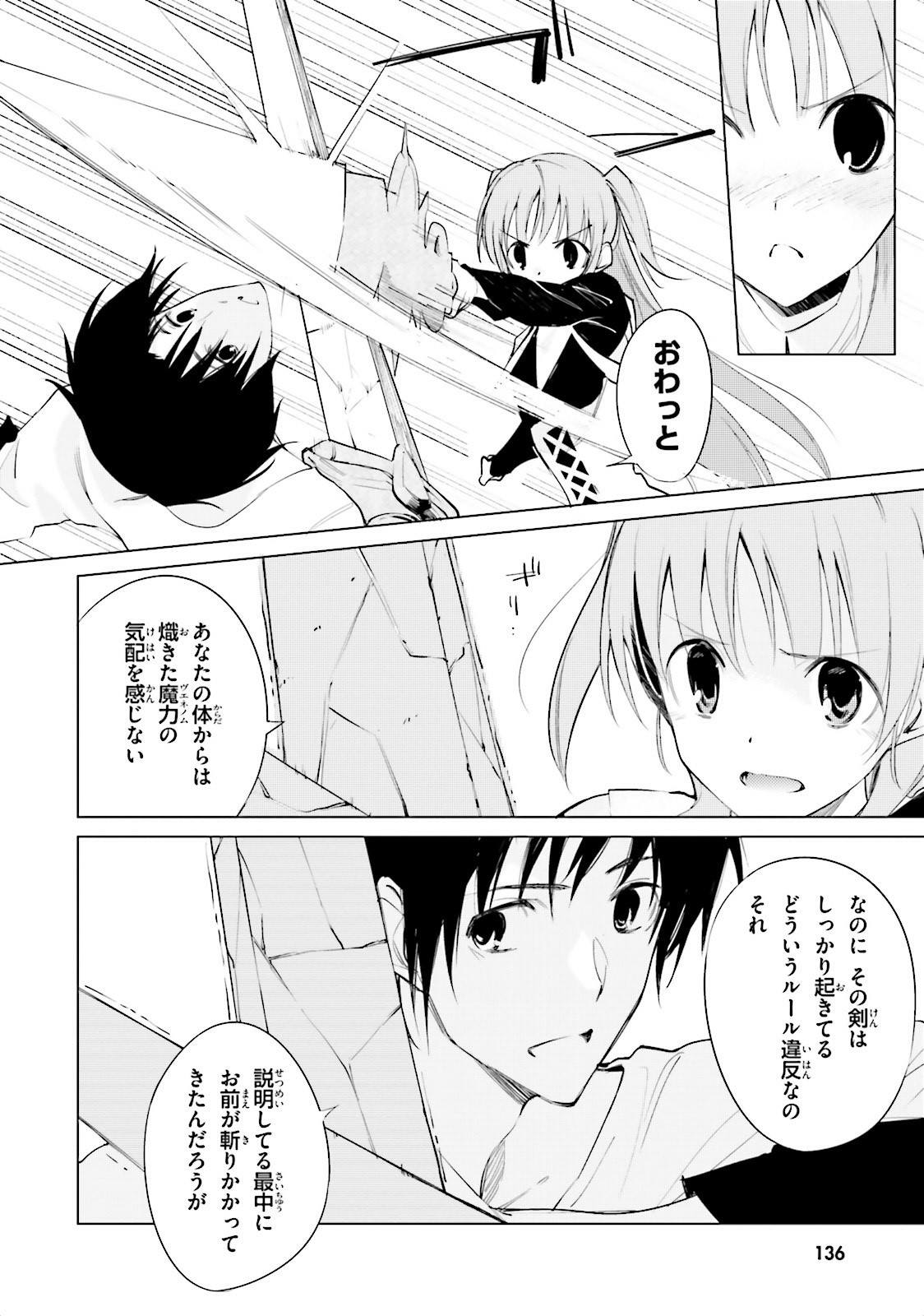 Shuumatsu Nani Shitemasu ka? Isogashii Desu ka? Sukutte Moratte Ii Desu ka? - Chapter 6 - Page 6