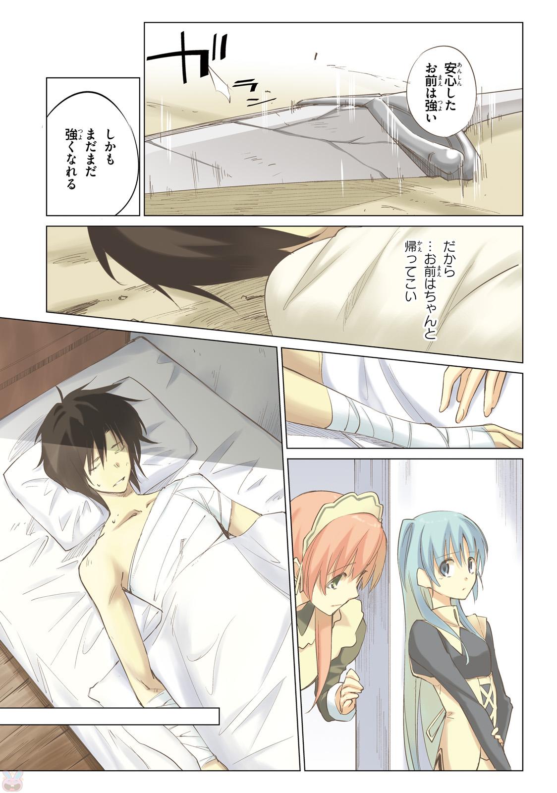 Shuumatsu Nani Shitemasu ka? Isogashii Desu ka? Sukutte Moratte Ii Desu ka? - Chapter 7 - Page 1