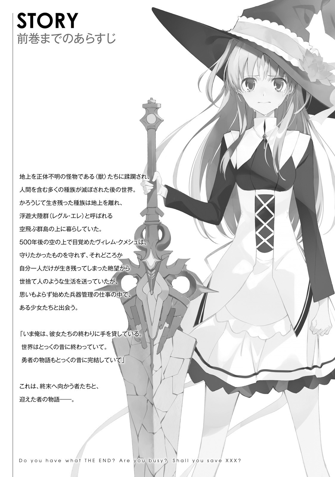 Shuumatsu Nani Shitemasu ka? Isogashii Desu ka? Sukutte Moratte Ii Desu ka? - Chapter 7 - Page 7