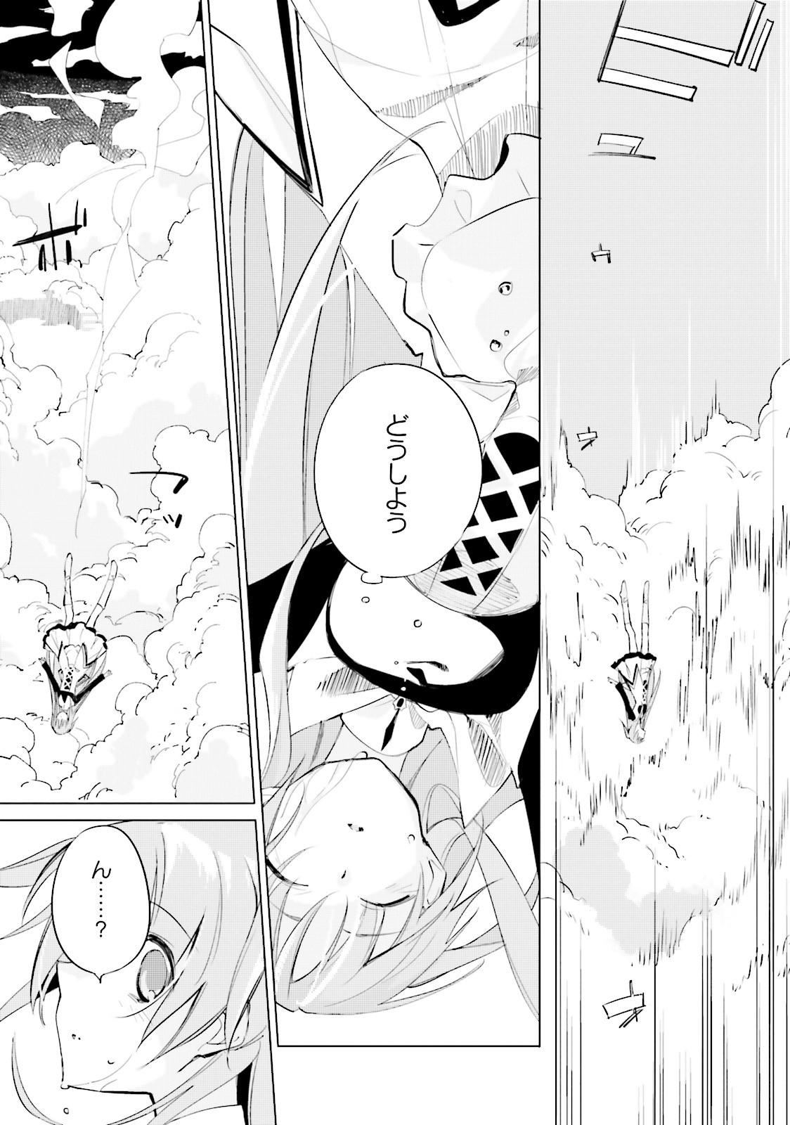 Shuumatsu Nani Shitemasu ka? Isogashii Desu ka? Sukutte Moratte Ii Desu ka? - Chapter 8 - Page 15