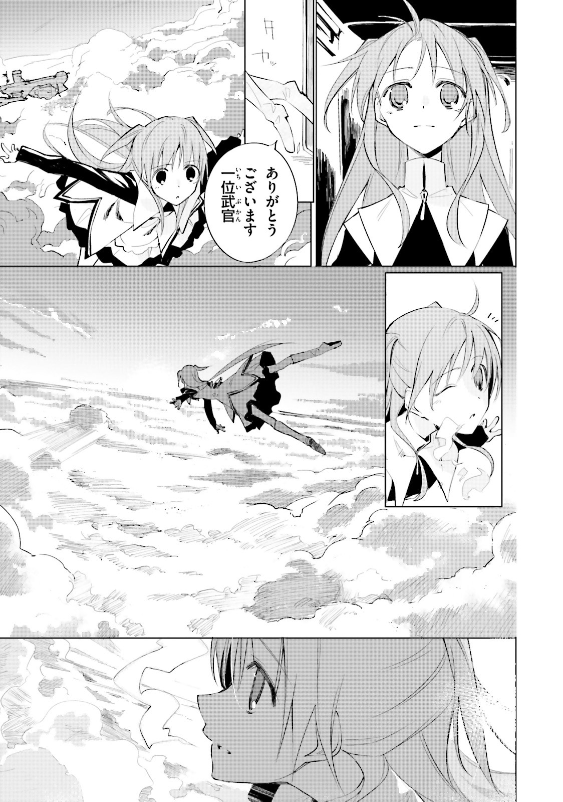 Shuumatsu Nani Shitemasu ka? Isogashii Desu ka? Sukutte Moratte Ii Desu ka? - Chapter 8 - Page 27