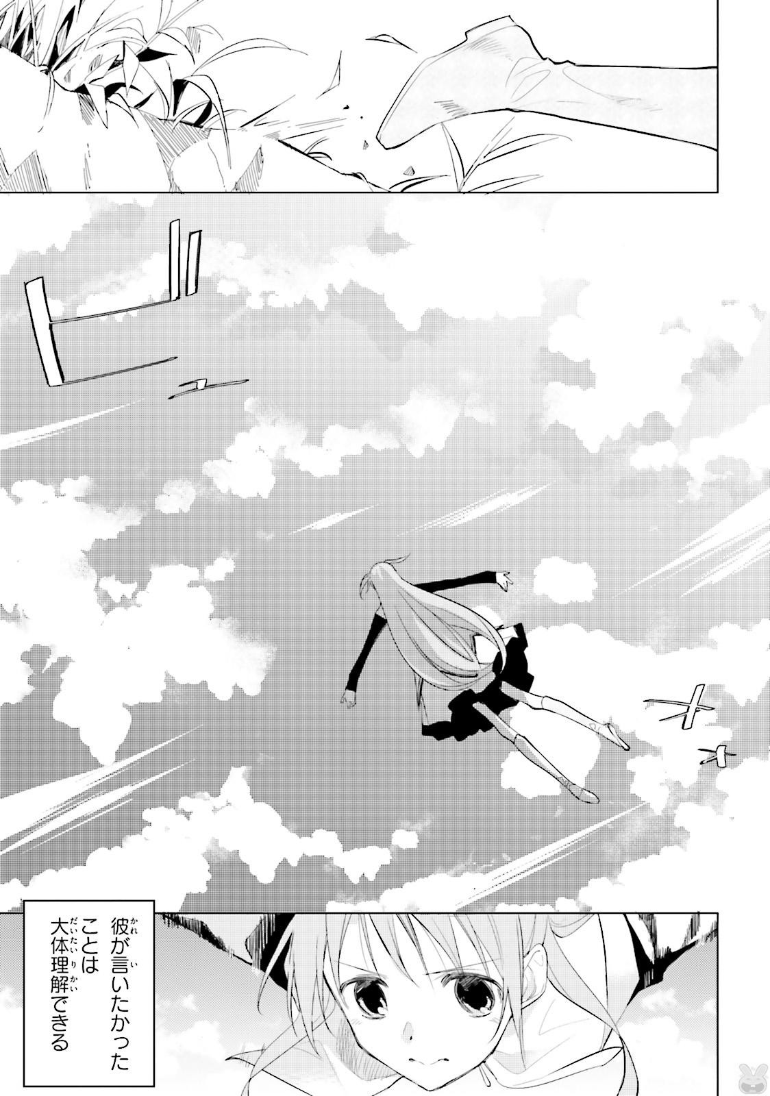 Shuumatsu Nani Shitemasu ka? Isogashii Desu ka? Sukutte Moratte Ii Desu ka? - Chapter 8 - Page 9