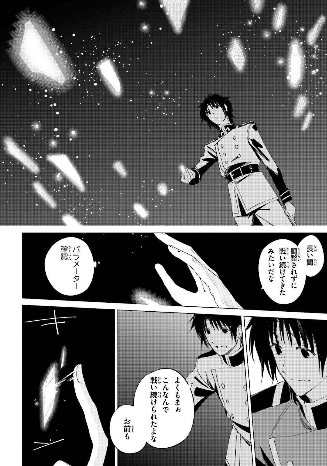 Shuumatsu Nani Shitemasu ka? Isogashii Desu ka? Sukutte Moratte Ii Desu ka? - Chapter 9 - Page 30