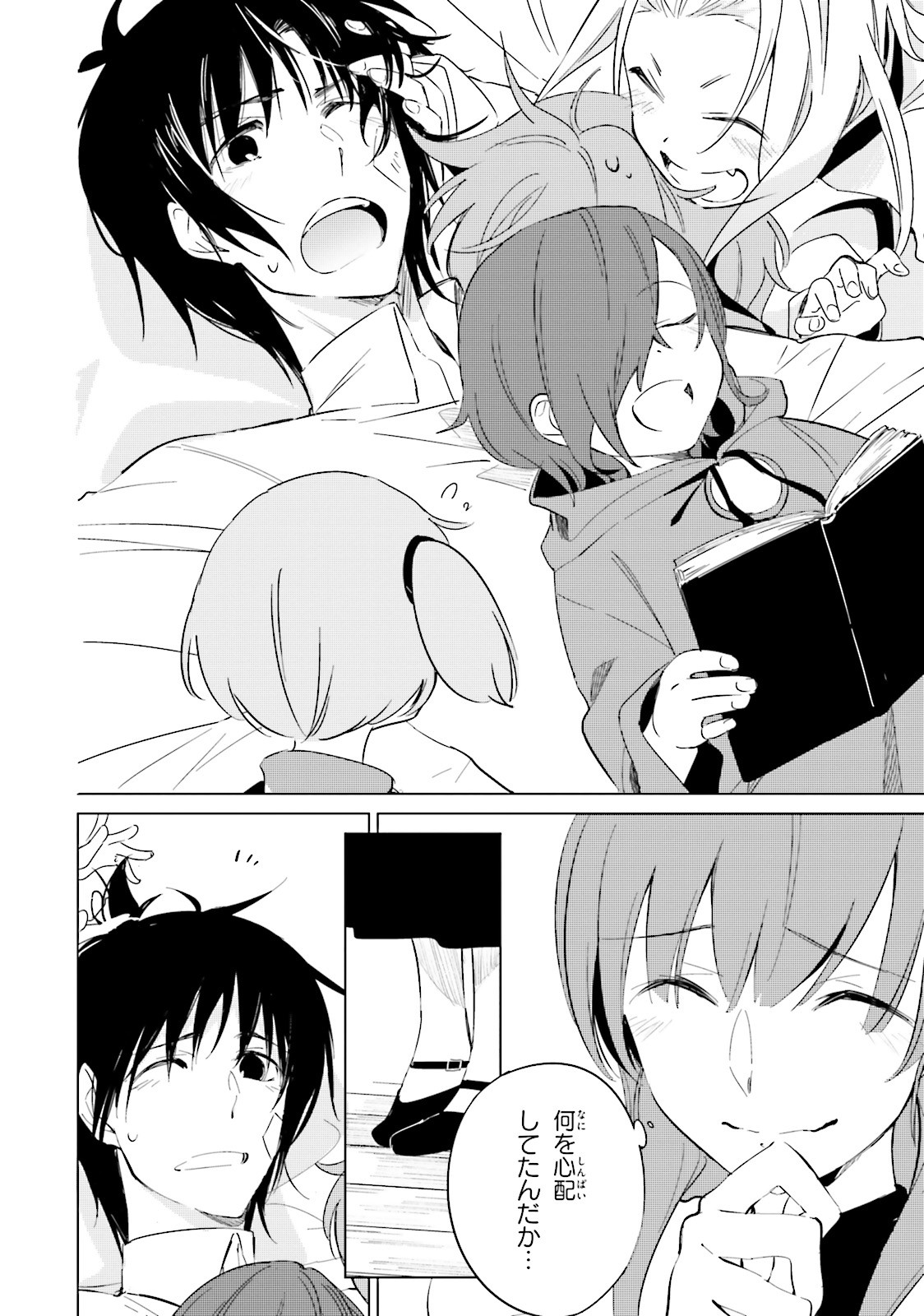 Shuumatsu Nani Shitemasu ka? Isogashii Desu ka? Sukutte Moratte Ii Desu ka? - Chapter 9 - Page 8