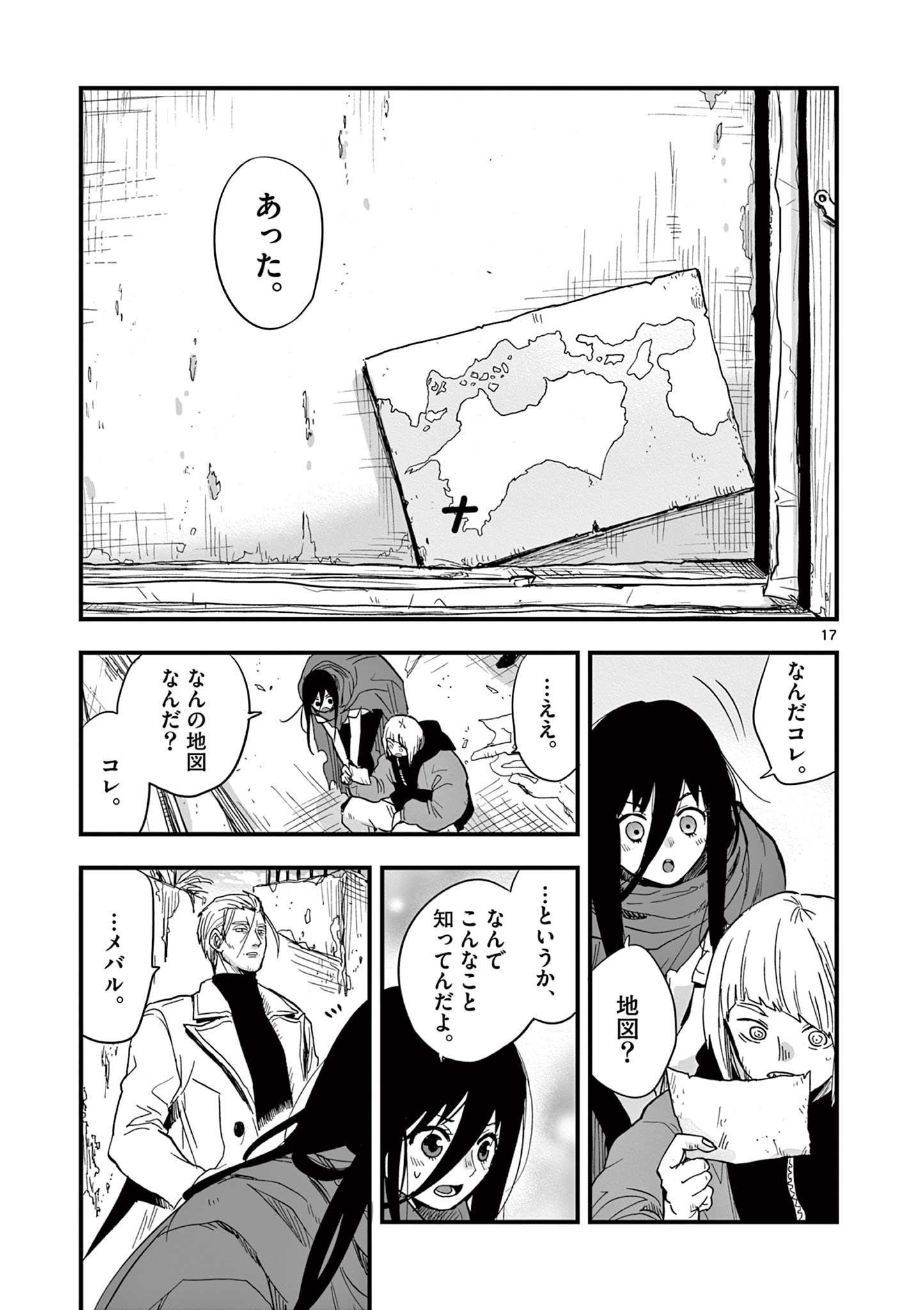 Shuumatsu no Jinrui ni Bunmei wa Hitsuyou desu ka? - Chapter 24 - Page 17