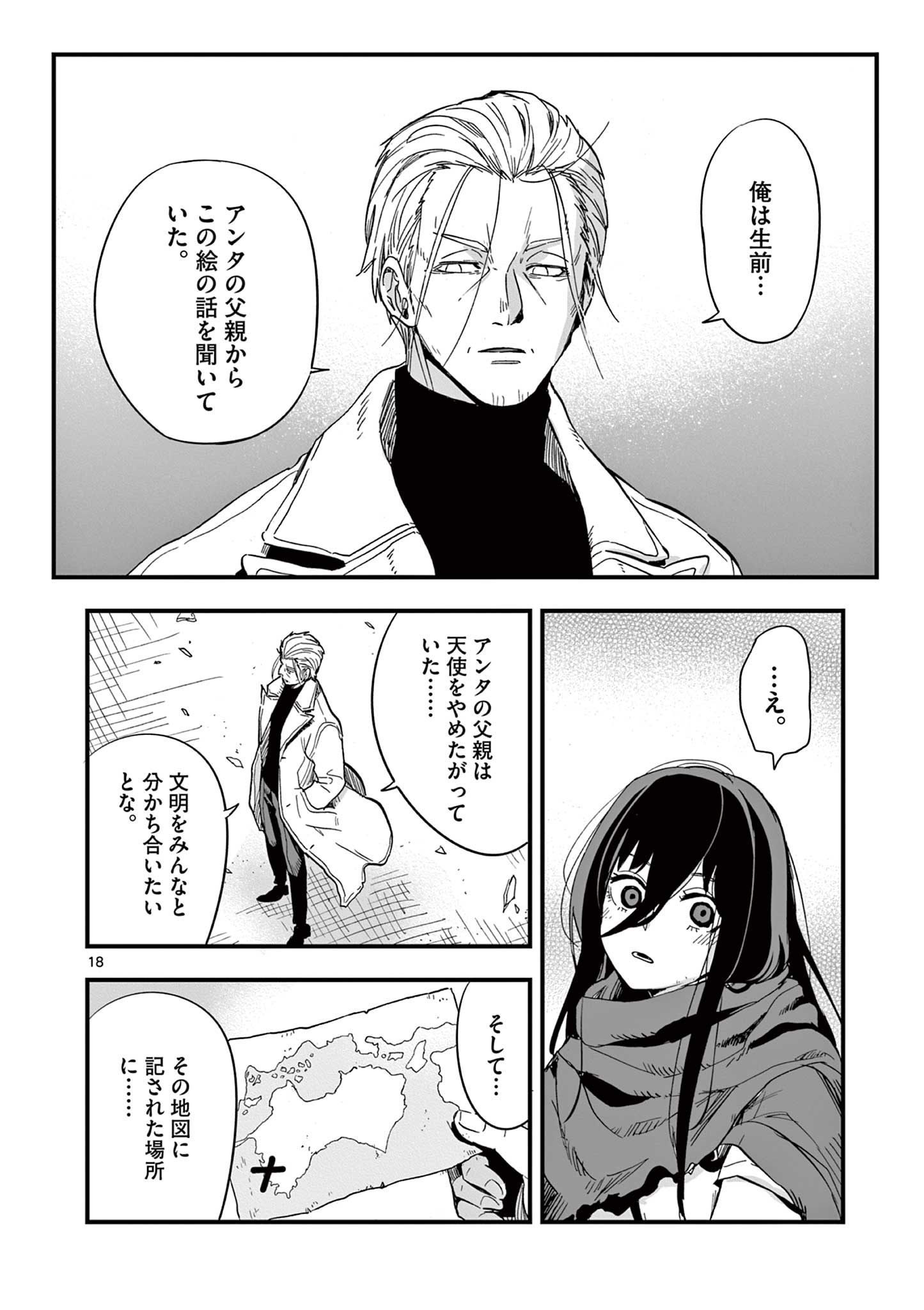 Shuumatsu no Jinrui ni Bunmei wa Hitsuyou desu ka? - Chapter 24 - Page 18