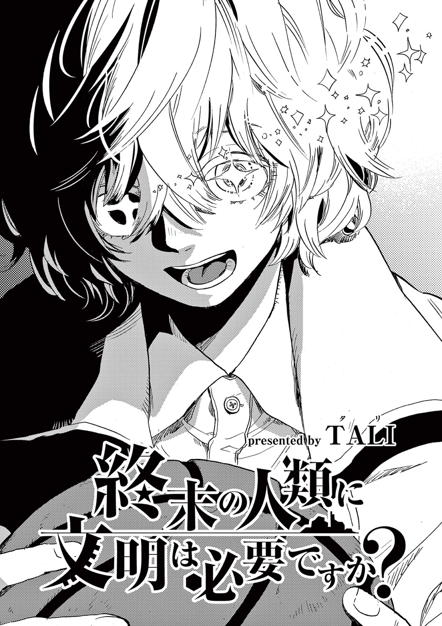 Shuumatsu no Jinrui ni Bunmei wa Hitsuyou desu ka? - Chapter 24 - Page 2