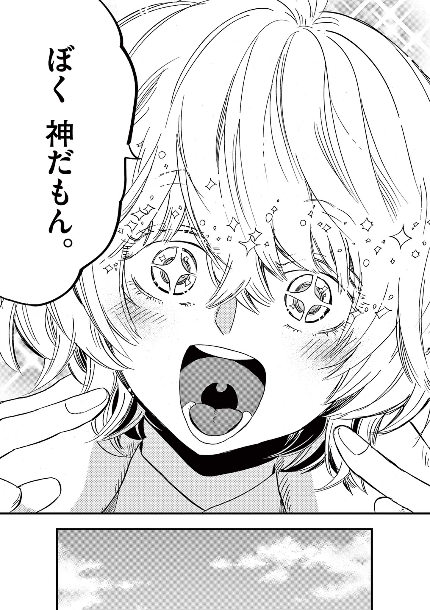 Shuumatsu no Jinrui ni Bunmei wa Hitsuyou desu ka? - Chapter 24 - Page 5