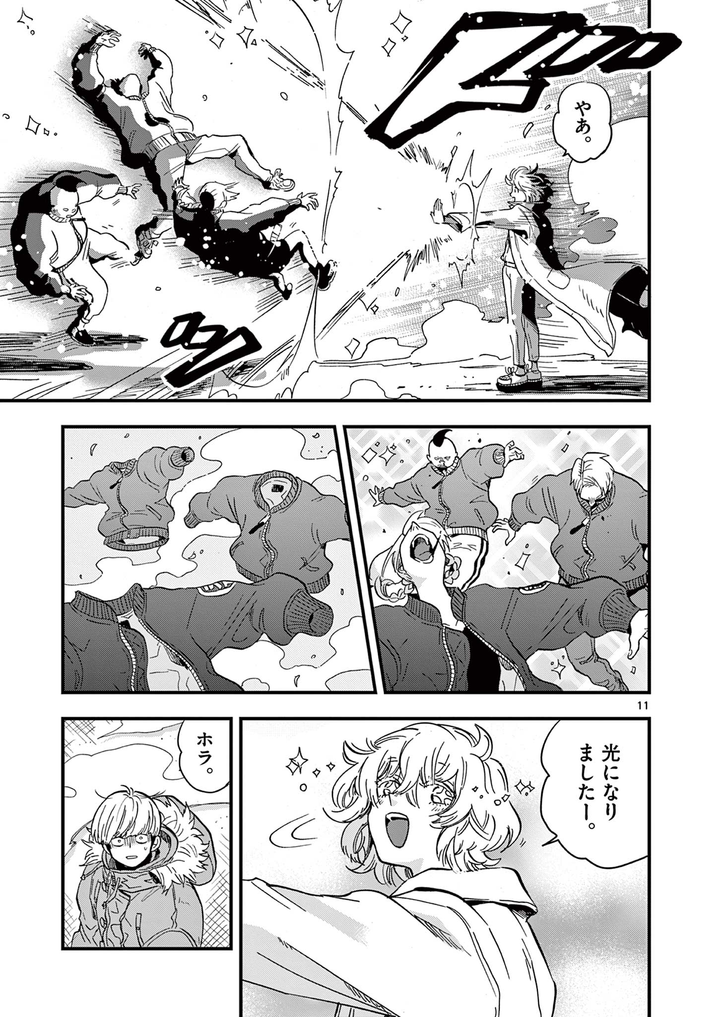 Shuumatsu no Jinrui ni Bunmei wa Hitsuyou desu ka? - Chapter 25 - Page 11