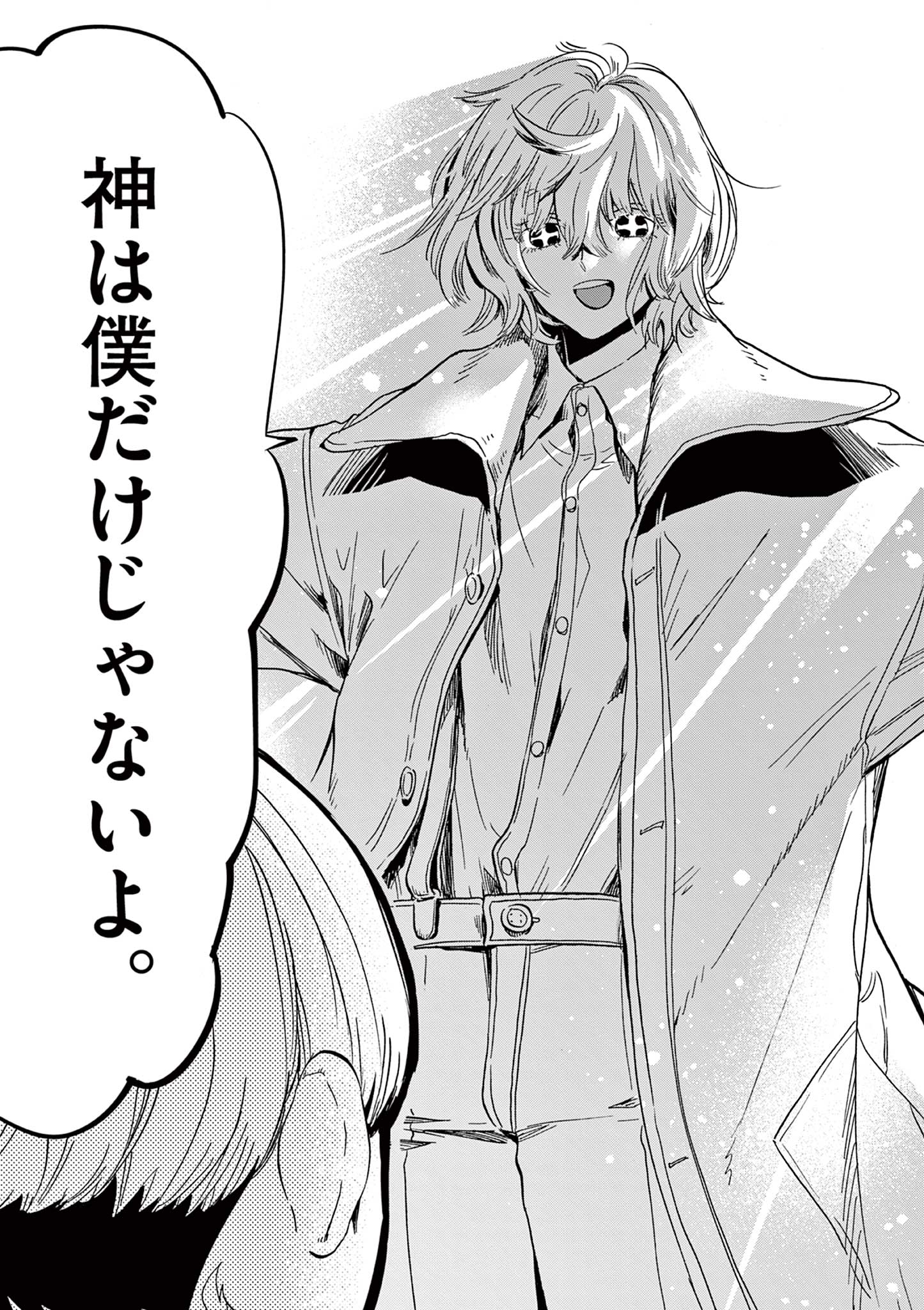 Shuumatsu no Jinrui ni Bunmei wa Hitsuyou desu ka? - Chapter 25 - Page 17