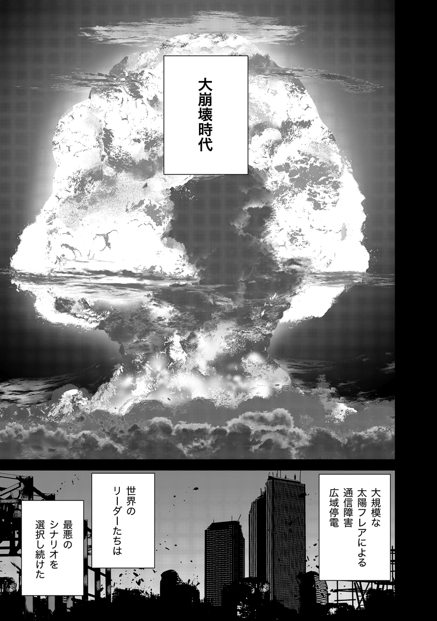 Shuumatsu no Majo to Ningyou - Chapter 1 - Page 1