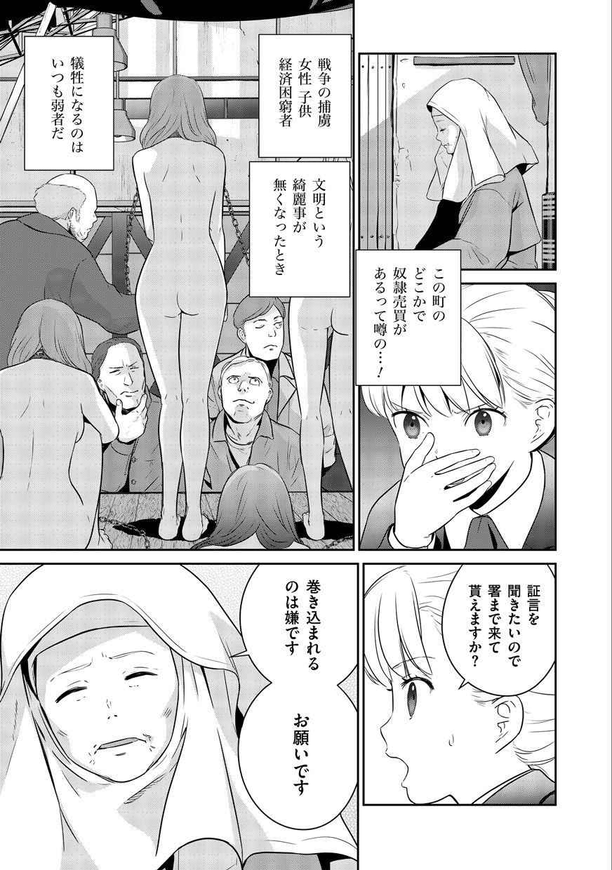 Shuumatsu no Majo to Ningyou - Chapter 1 - Page 11