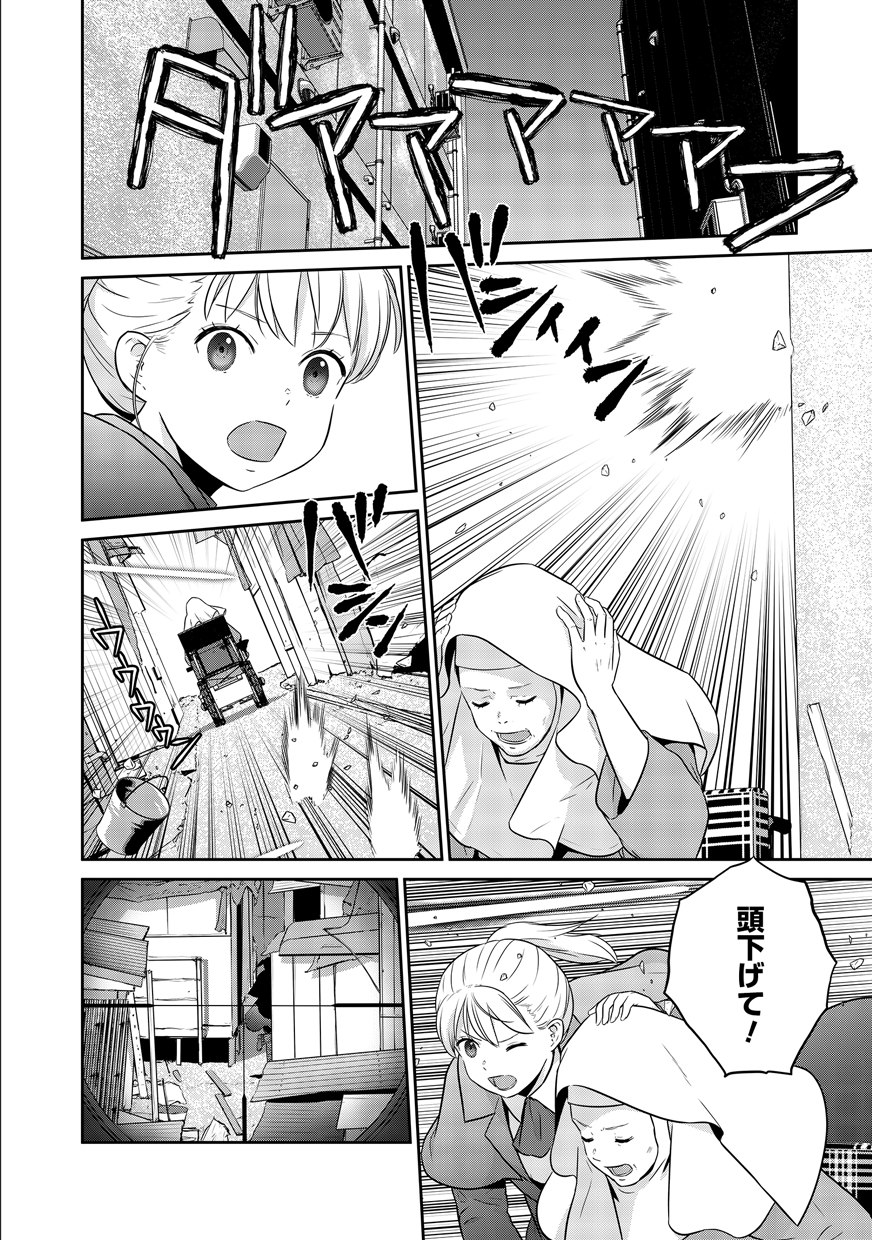 Shuumatsu no Majo to Ningyou - Chapter 1 - Page 14