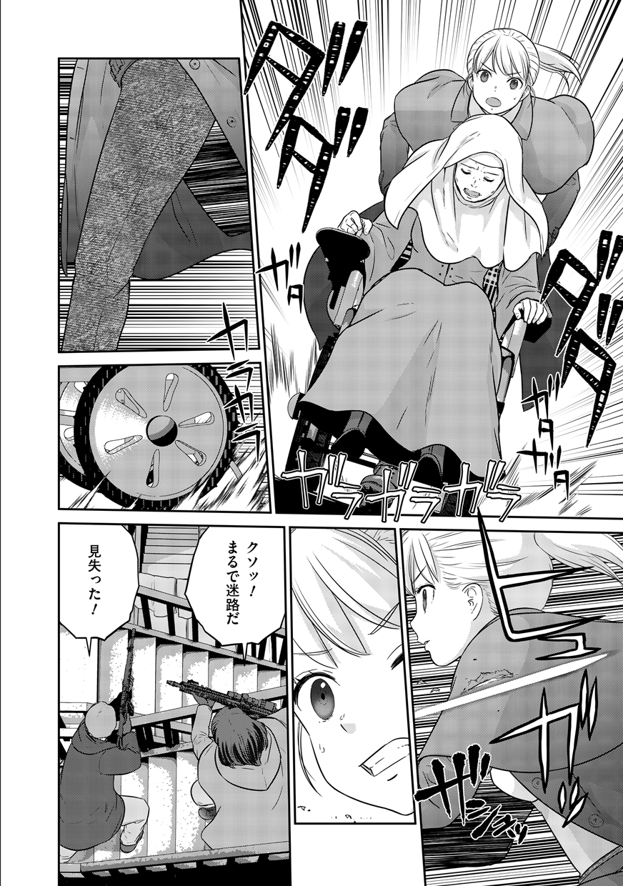 Shuumatsu no Majo to Ningyou - Chapter 1 - Page 16