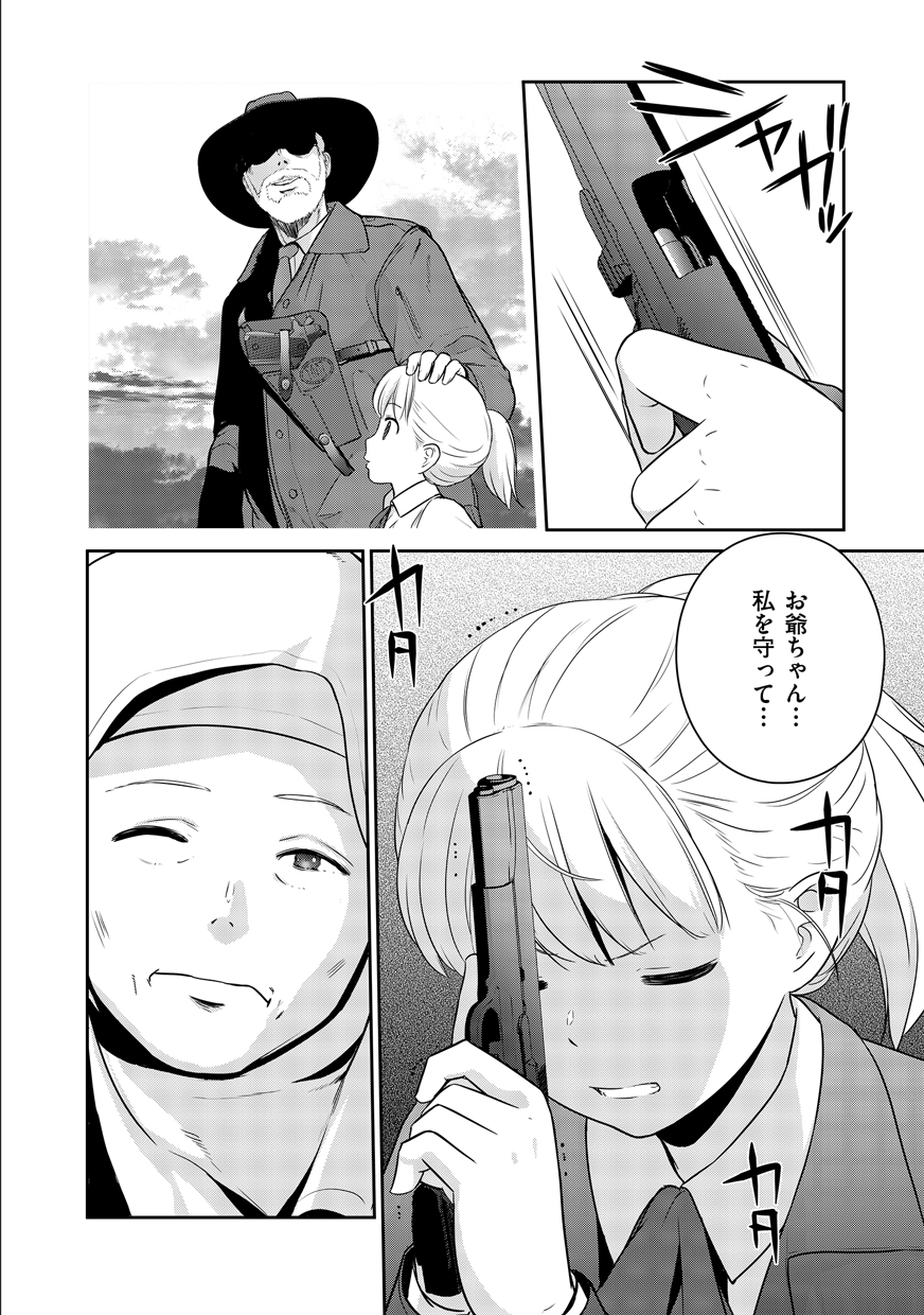 Shuumatsu no Majo to Ningyou - Chapter 1 - Page 18