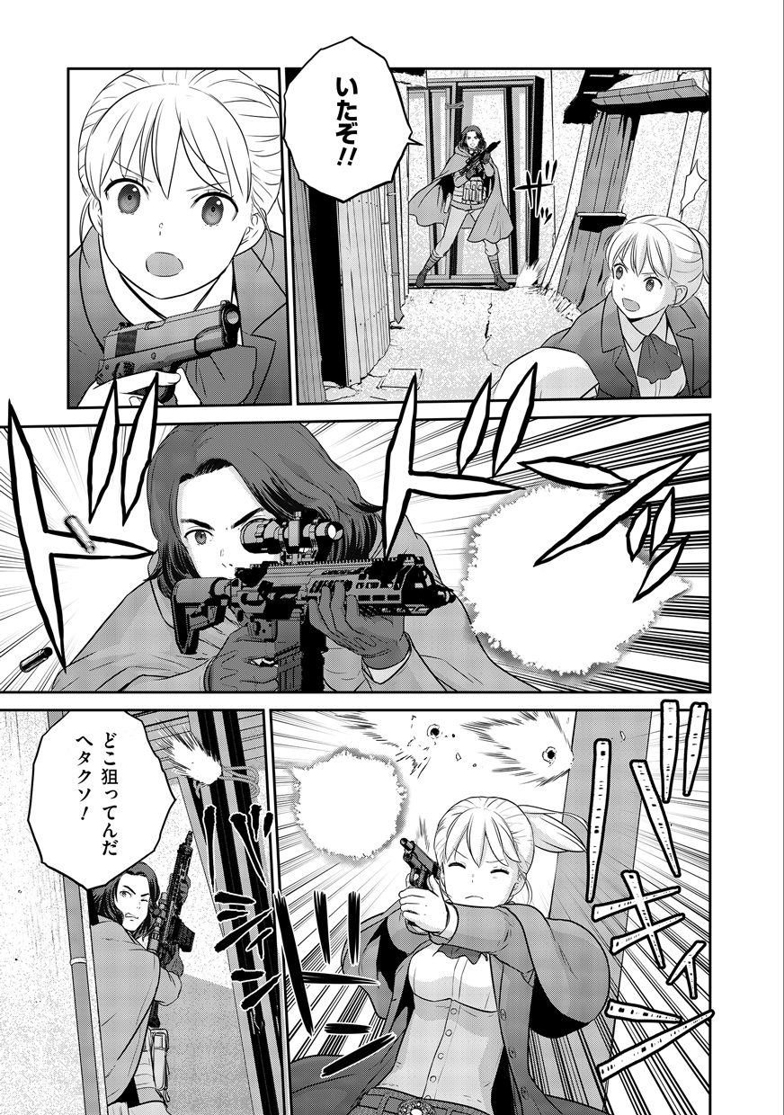 Shuumatsu no Majo to Ningyou - Chapter 1 - Page 19