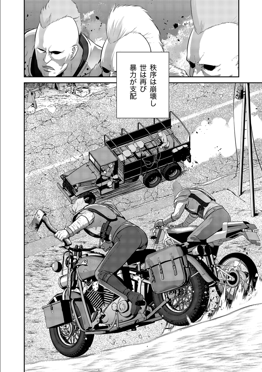 Shuumatsu no Majo to Ningyou - Chapter 1 - Page 2