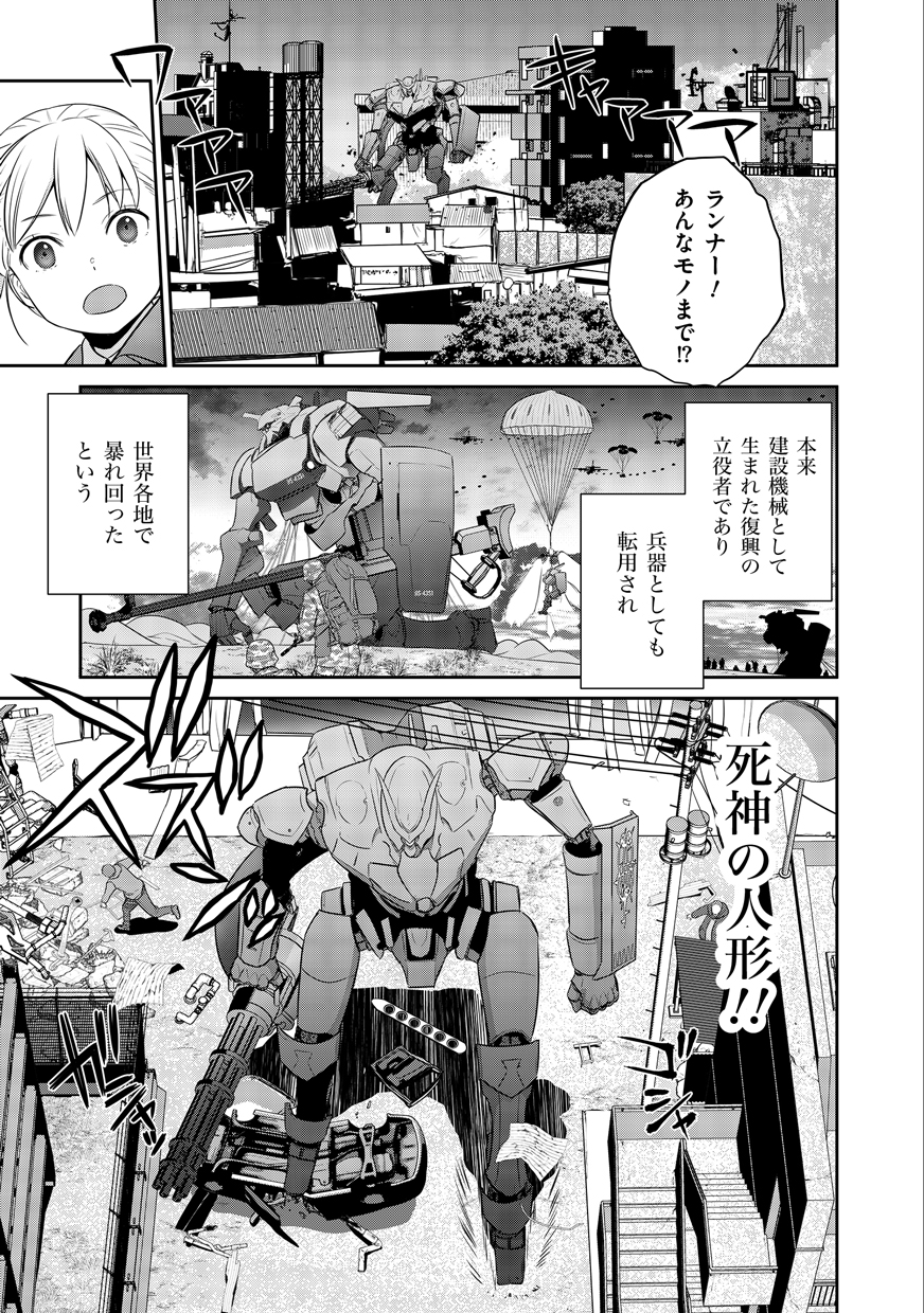 Shuumatsu no Majo to Ningyou - Chapter 1 - Page 23