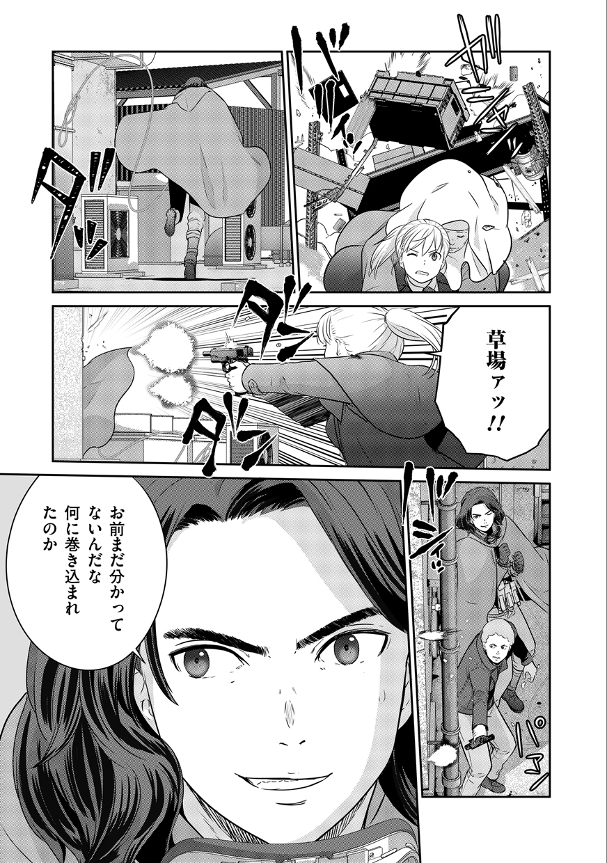 Shuumatsu no Majo to Ningyou - Chapter 1 - Page 27