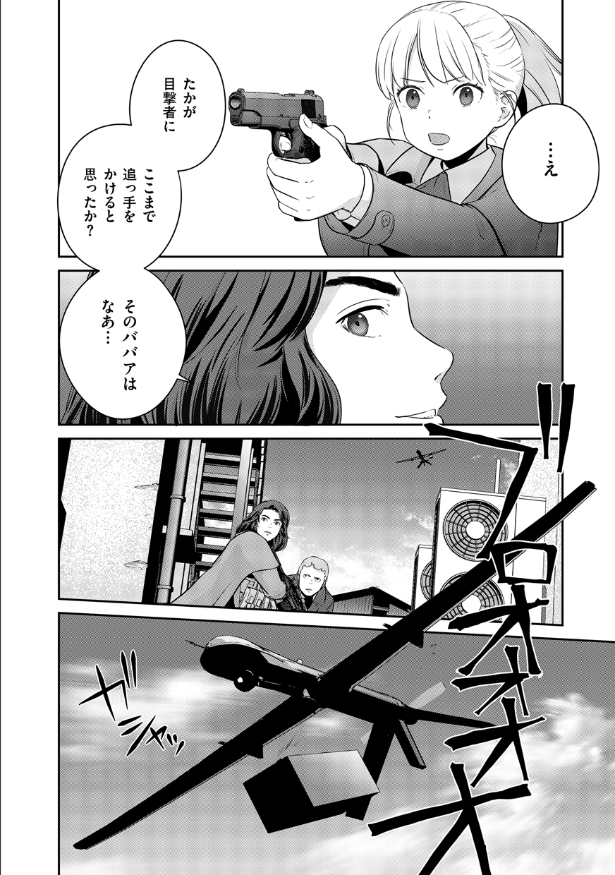 Shuumatsu no Majo to Ningyou - Chapter 1 - Page 28