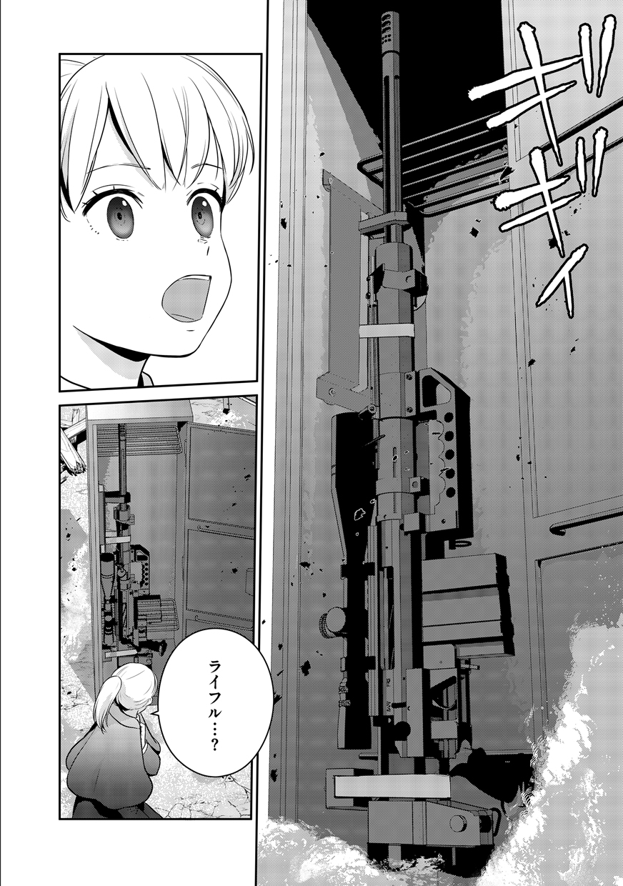 Shuumatsu no Majo to Ningyou - Chapter 1 - Page 30