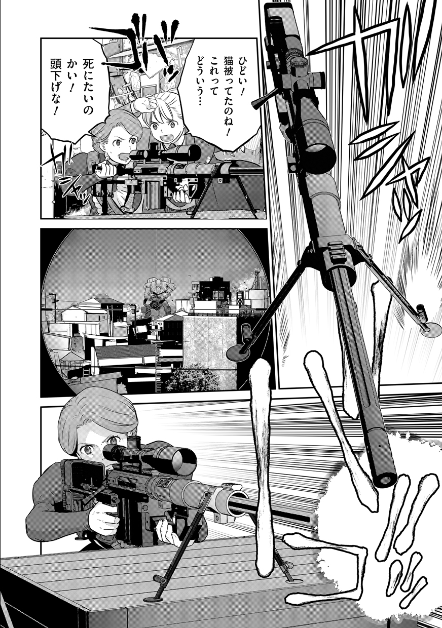 Shuumatsu no Majo to Ningyou - Chapter 1 - Page 34