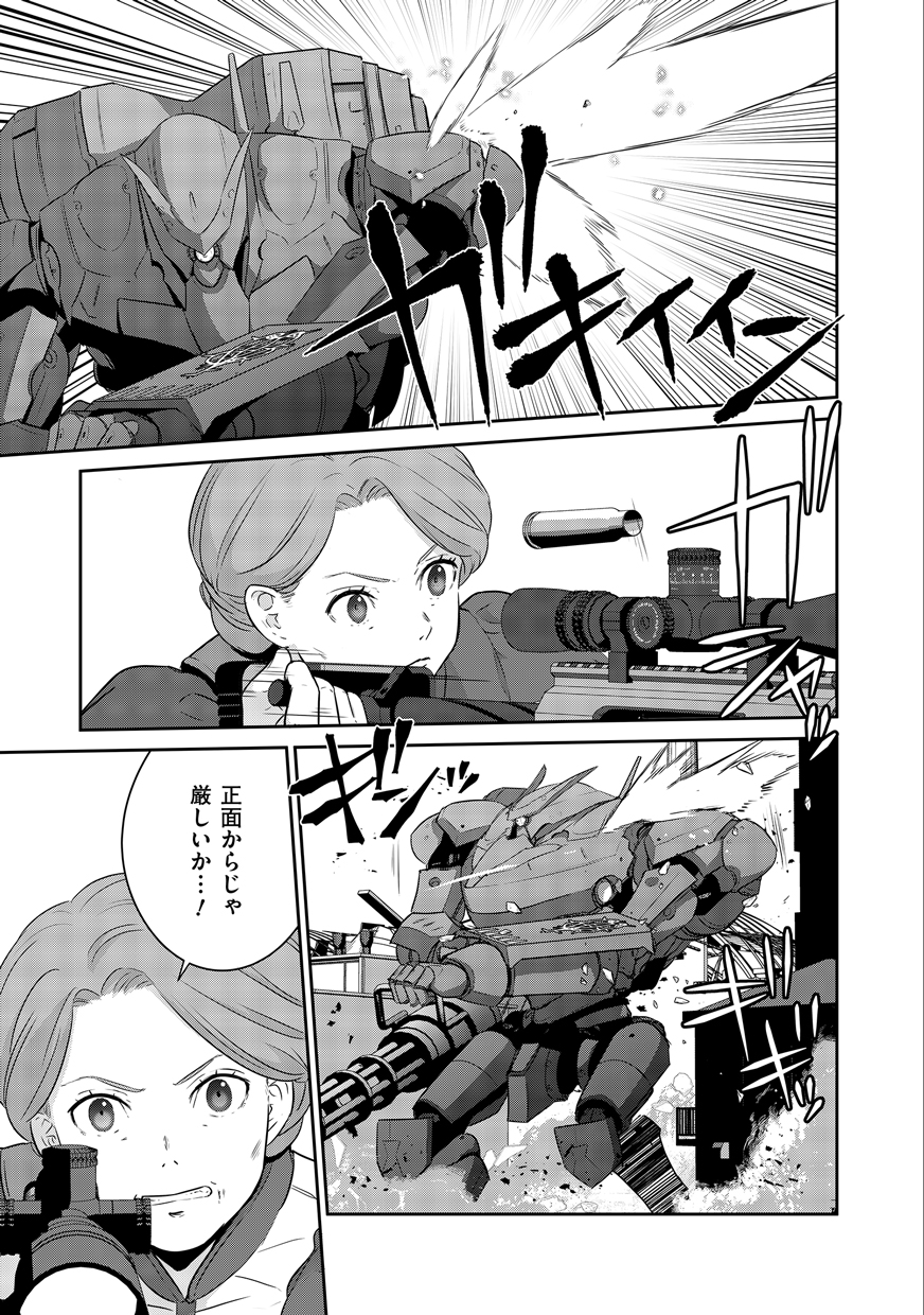 Shuumatsu no Majo to Ningyou - Chapter 1 - Page 35