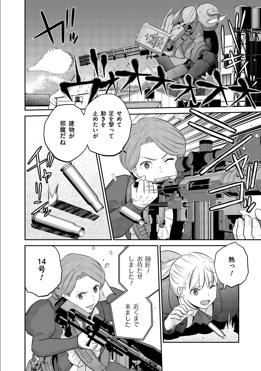 Shuumatsu no Majo to Ningyou - Chapter 1 - Page 36