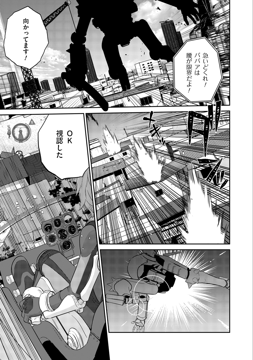 Shuumatsu no Majo to Ningyou - Chapter 1 - Page 37