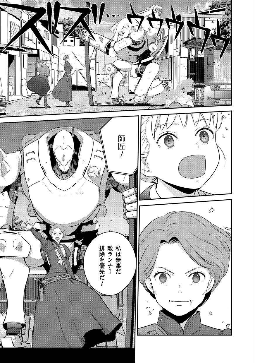 Shuumatsu no Majo to Ningyou - Chapter 1 - Page 39