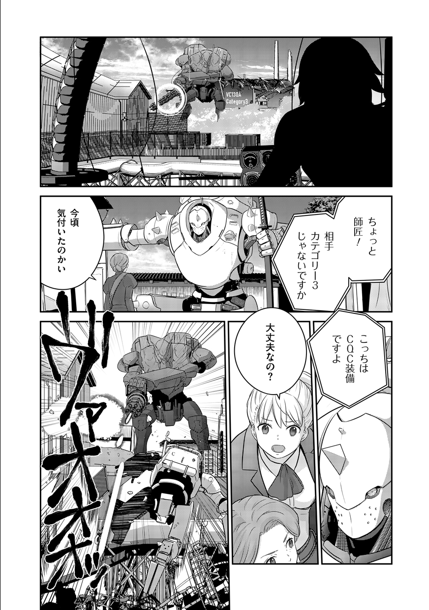Shuumatsu no Majo to Ningyou - Chapter 1 - Page 40