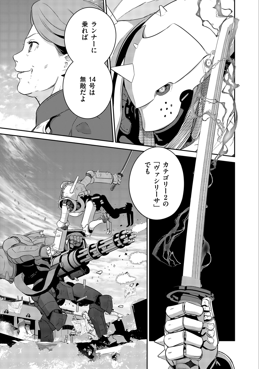 Shuumatsu no Majo to Ningyou - Chapter 1 - Page 41