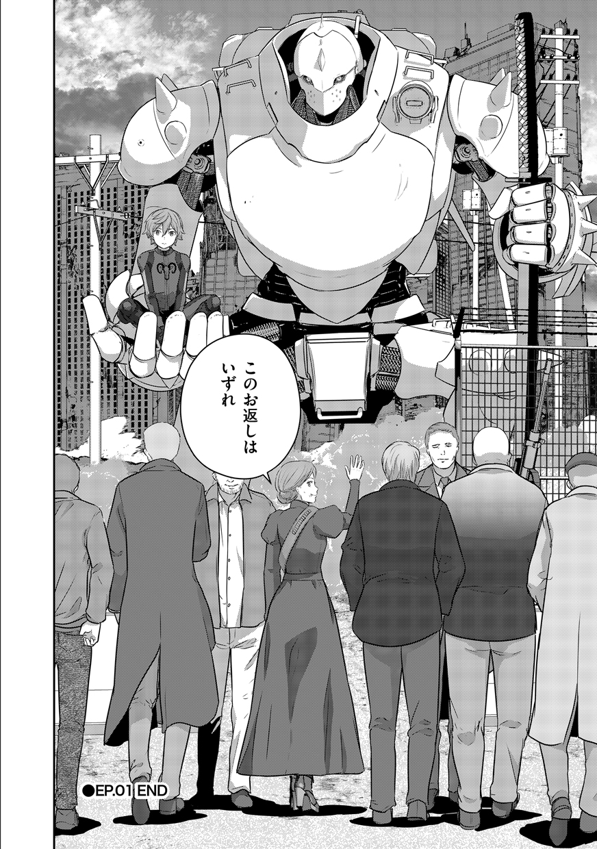 Shuumatsu no Majo to Ningyou - Chapter 1 - Page 50