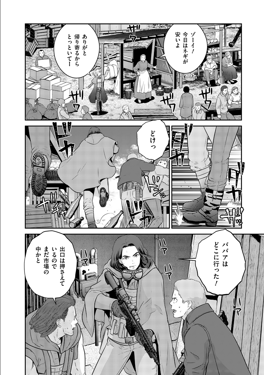 Shuumatsu no Majo to Ningyou - Chapter 1 - Page 6