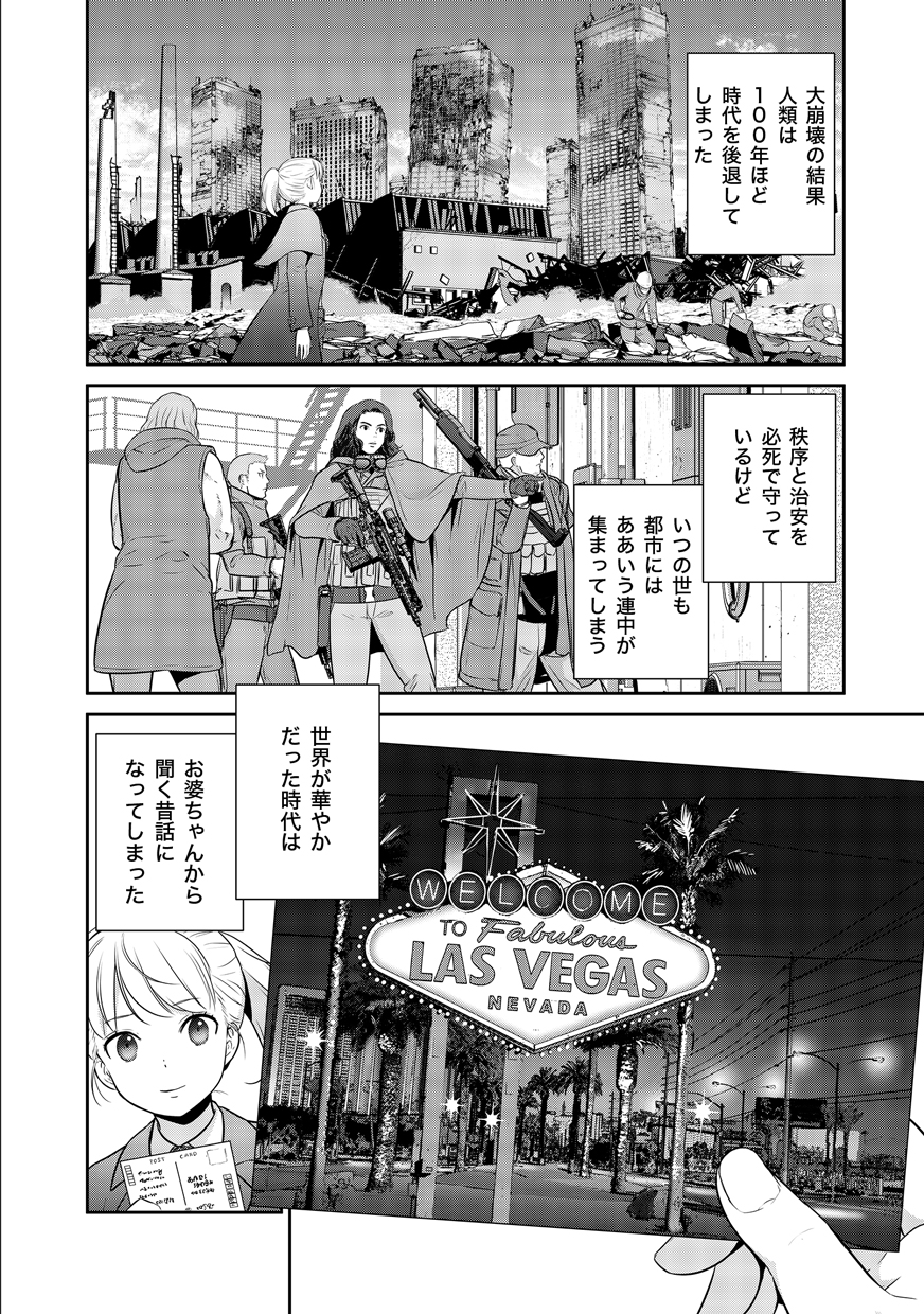 Shuumatsu no Majo to Ningyou - Chapter 1 - Page 8