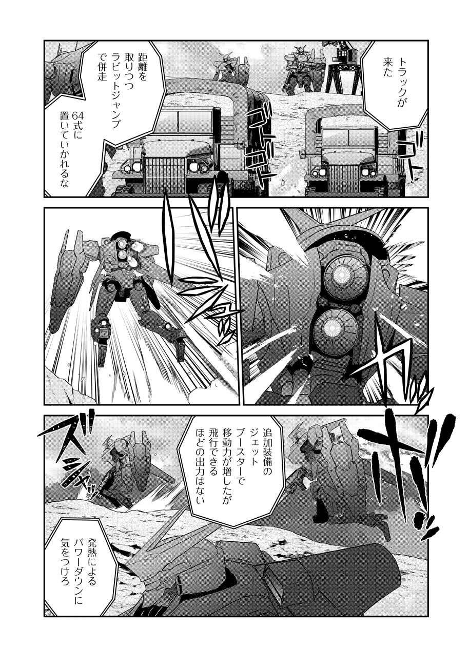 Shuumatsu no Majo to Ningyou - Chapter 10 - Page 10