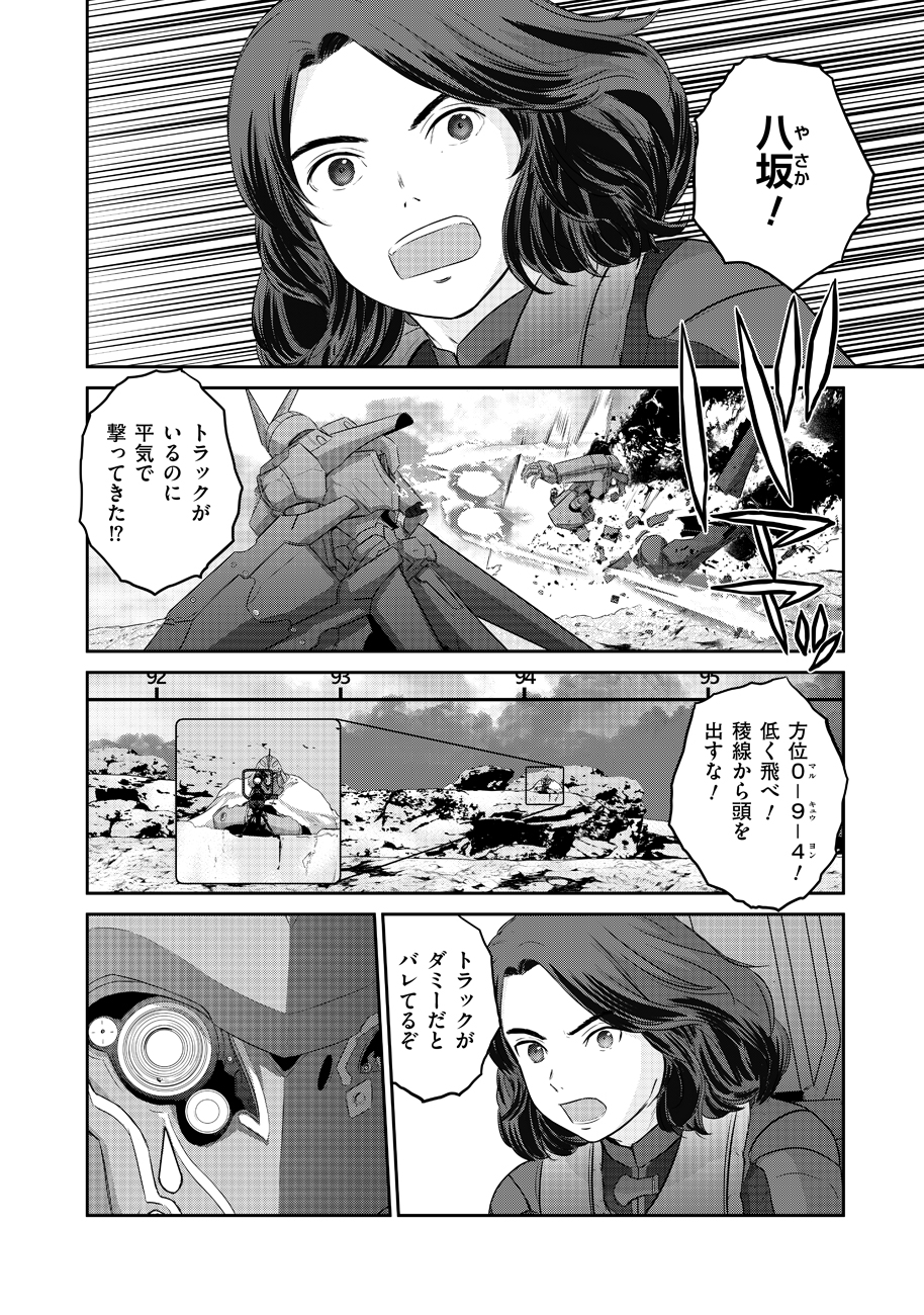 Shuumatsu no Majo to Ningyou - Chapter 10 - Page 12