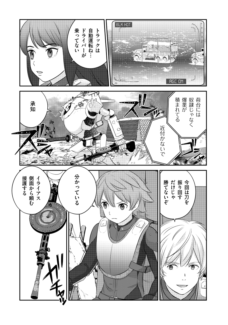 Shuumatsu no Majo to Ningyou - Chapter 10 - Page 13