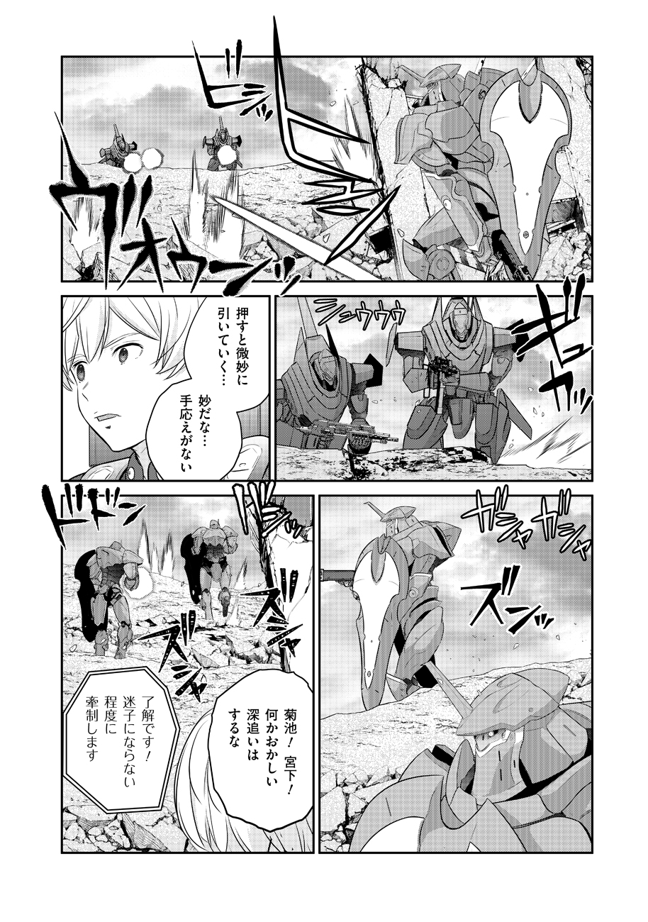 Shuumatsu no Majo to Ningyou - Chapter 10 - Page 14