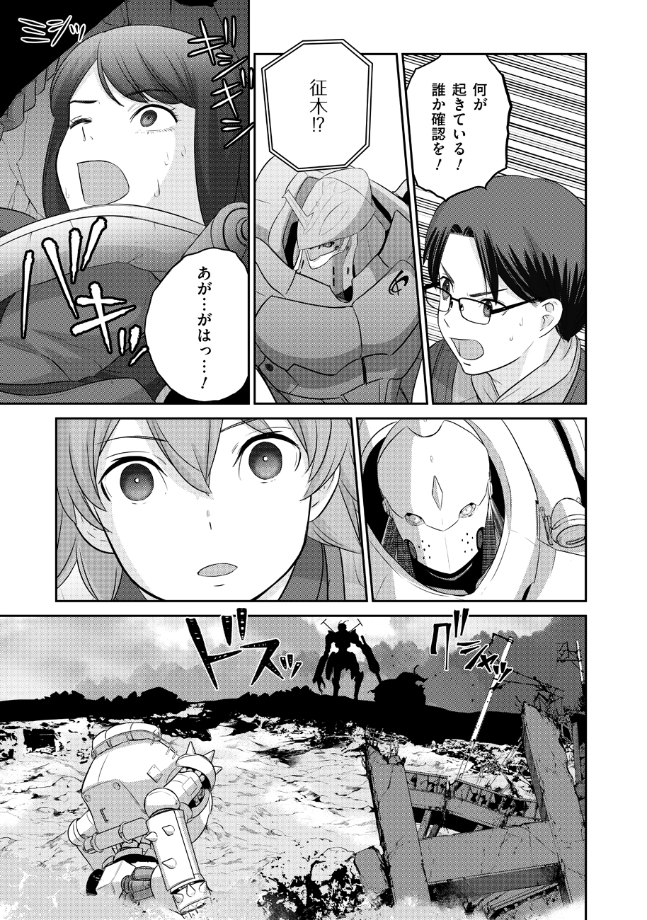 Shuumatsu no Majo to Ningyou - Chapter 10 - Page 17