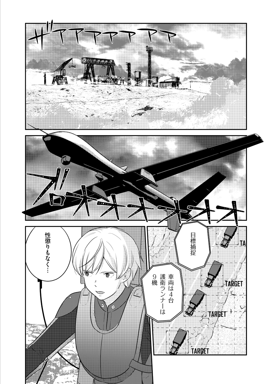 Shuumatsu no Majo to Ningyou - Chapter 10 - Page 2